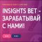 Insights-Bet