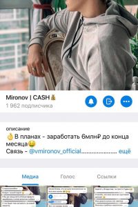 Mironov CASH