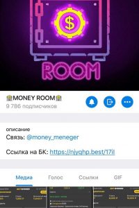 Money Room