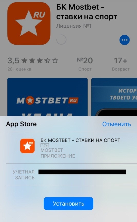 мостбет мобильная версия рус