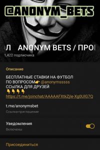 ANONYM BETS