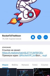 RocketToTheMoon