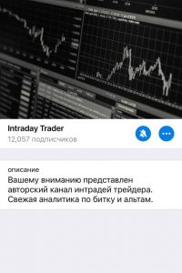 Intraday Trader