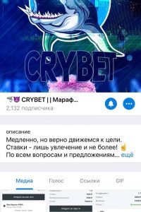 CRYBET