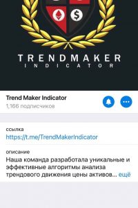 Trend Maker Indicator