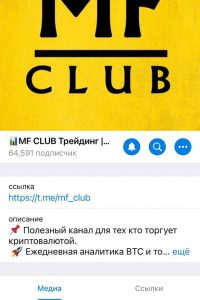 MF Club