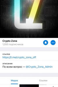 Crypto Zona