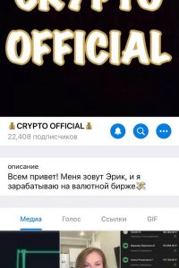 CRYPTO OFFICIAL