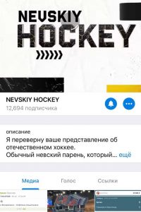 NEVSKIY HOCKEY