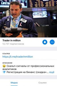 Trader in million