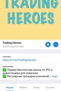 Trading Heroes