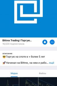 Bittrex Trading
