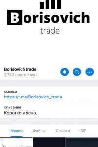Borisovich trade
