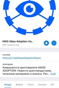 MAD Mass Adoption