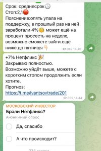Московский Инвестор