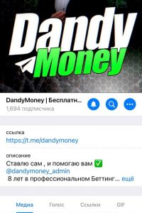 DandyMoney