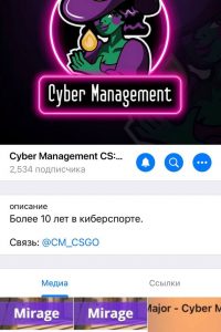 Cyber Management CS:GO