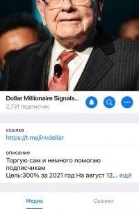 Dollar Millionaire Signals