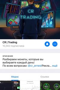 CR Trading