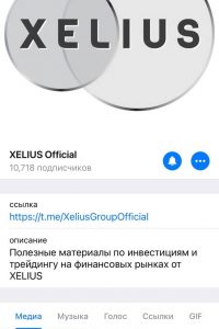 XELIUS Official