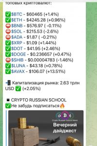 Crypto Russian School