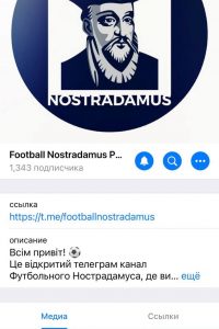 Football Nostradamus