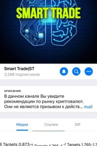 Smart Trade