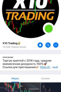 X10 Trading