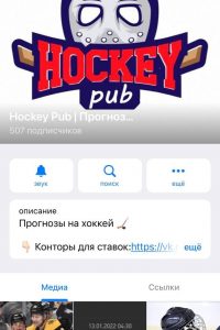 Hockey Pub