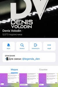 Denis Volodin