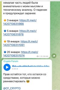 Crypto Forum