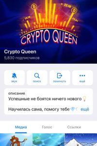 Crypto Queen