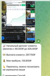 Крипто Пампы Сергея