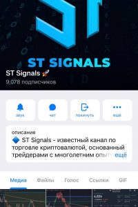 ST Signals