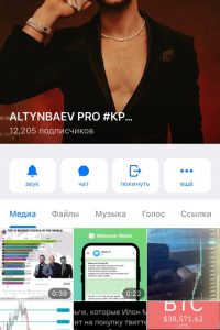 Altynbaev Pro
