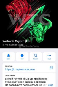 WeTrade Crypto