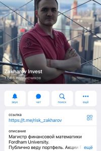 Zakharov Invest