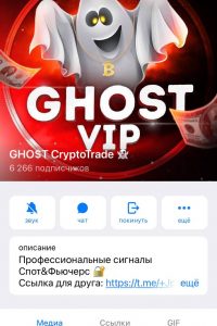 Ghost CryptoTrade