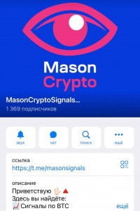 MasonCryptoSignals