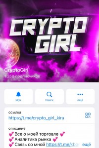 CryptoGirl