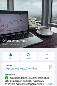 Ольга Investment