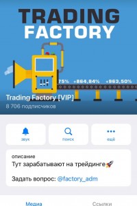 Trading Factory