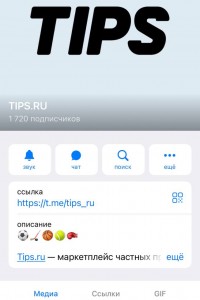 tips.ru