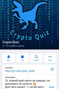 Crypto Quiz