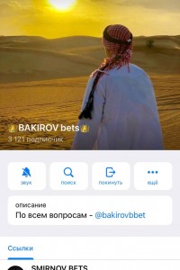 BAKIROV bets
