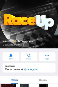 RaceUp