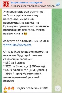 Crypto Trades