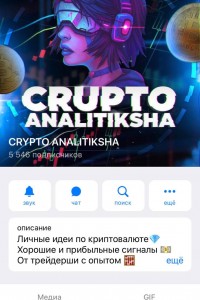 Crypto Analitiksha