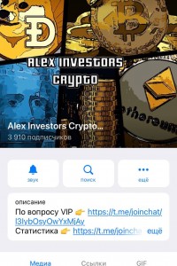 Alex Investors Crypto