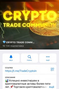 Crypto Trade Community